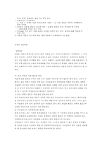 [여성과법률] 이혼 제도와 여성-12