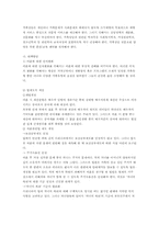 [여성과법률] 이혼 제도와 여성-13