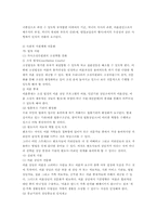 [여성과법률] 이혼 제도와 여성-14