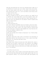 [여성과법률] 이혼 제도와 여성-15