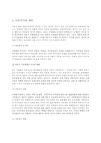 이혼문제와 그해결책-2