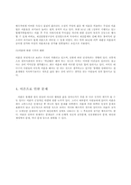 이혼문제와 그해결책-3