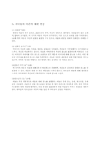이혼문제와 그해결책-4