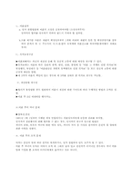 이혼문제와 그해결책-6