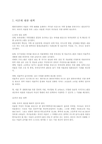 이혼문제와 그해결책-7
