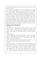 [교육공학] 교수프로그램의 평가-11