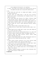 [교육공학] 교수프로그램의 평가-15