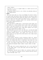 [교육공학] 교수프로그램의 평가-18