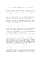 [교육사상] `페스탈로찌의 교육사적 의의`에 대한 비판-1