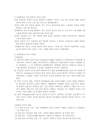 [교육사상] 킬패트릭-2