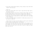 [교육사상] 킬패트릭-4