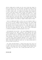 [교육사상가] 페스탈로찌에 대한 조사-5