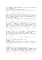 [교육사상가] 니일과 섬머힐학교-3