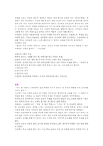 [교육사상가] 니일과 섬머힐학교-4