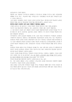[교육사상가] 니일과 섬머힐학교-5