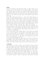 [교육사상가] 듀이의 교육사상-2