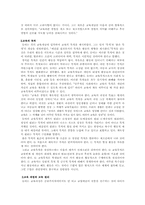 [교육사상가] 듀이의 교육사상-3