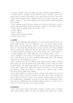 [교육사상가] 듀이의 교육사상-4
