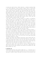 [교육사상가] 듀이의 교육사상-5