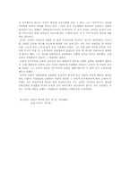 [교육사상가] 듀이의 교육사상-6