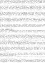 [교육사상가] 루소에 대하여-2