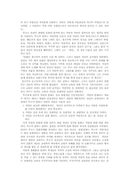 [교육사상가] 루소의 교육사상-3