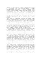 [교육사상가] 루소의 교육사상-4