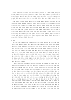 [교육사상가] 루소의 교육사상-6