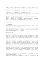 [교육사상가] 마틴부버의 교육철학-3
