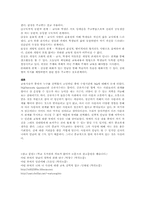 [교육사상가] 마틴부버의 교육철학-5