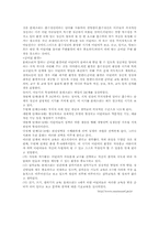 [교육사상가] 몬테소리 교육사상-2