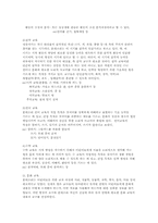 [교육사상가] 몬테소리 교육사상-4