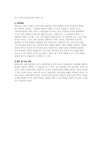 [교육사상가] 몬테소리 교육사상-5