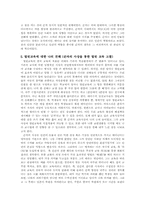 [교육사상가] 순자의 사상을 통한 열린교육 고찰-2