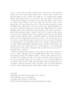 [교육사상가] 순자의 사상을 통한 열린교육 고찰-3