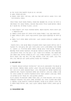 [교육사상가] 존로크의 교육사상-3