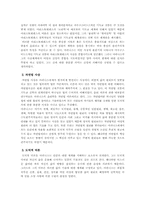 [교육사상가] 토마스아퀴나스에 대하여-2