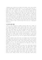 [교육사상가] 토마스아퀴나스에 대하여-4