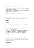 [교육사상가] 페스탈로찌에 대해서-2