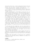 [교육사상가] 페스탈로찌에 대해서-6