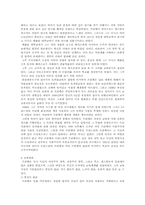 [교육사상가] 프뢰벨 교육사상가 연구...-2