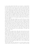 [교육사상가] 프뢰벨 교육사상가 연구...-3