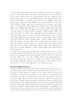 [교육사상가] 프뢰벨 교육사상가 연구...-5