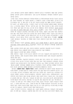 [교육사상가] 플라톤에 대한 연구-2