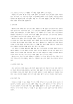 [교육사상가] 헤르바르트-2