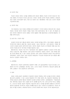 [교육사상가] 헤르바르트-3