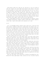 [교육사상가] 헤르바르트-4