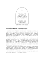[교육사상가] 헤르바르트에 대해서-2