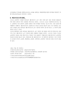[교육사상가] 헤르바르트의 교육사상-5
