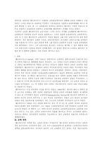 [교육사상가] 헤르바르트의 교육사상-6